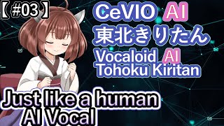 【東北きりたん】Motivational PV【AI Tohoku Kiritan】 Super realistic vocal software 【 CeVIO AI 】