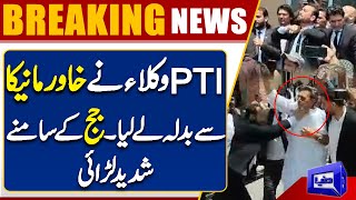 Nikah Case..! Heavy Fight Between PTI Layers And Khawar Maneka | News For Imran Khan