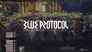 【BLUE PROTOCOL】サービス終了の瞬間