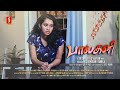 Balcony Tamil Full Movie | Tamil Thriller Movie | Bhama Arun | Bindhu Jayan | Vishnu Reghu