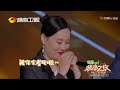 邬君梅惊喜反差萌，风情万种又可爱爆表！ 《巅峰之夜》world s got talent【湖南卫视官方hd】