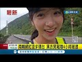 企鵝妹遭黑衣男尾隨 南韓正妹網紅徒步還台 黑衣男子蒙面跟蹤4小時 企鵝妹急報案 男飆罵髒話辱警遭逮｜記者 羅珮瑜 林俊華｜【live大現場】20230426｜三立新聞台