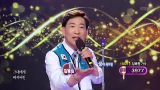 집배원 가수 김용남 씨의 꽃을 든 남자 [아침마당] 20200205