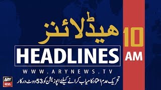 ARY News Headlines | Imran Khan example of austerity during his US visit | 1000 | 1st August 2019