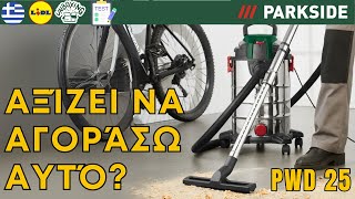 ΗΛΕΚΤΡΙΚΗ ΣΚΟΎΠΑ ΎΓΡΏΝ/ΣΤΕΡΕΏΝ Parkside PWD 25 C4 GREEK ΕΛΛΆΔΑ HELLAS LIDL