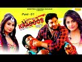 Vijay Varma || Khadoos Part-1 || Priya Soni || Devika Thakur || New Haryanvi Comedy 2021