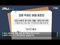 자막뉴스 수리비 1 600만 원 날벼락 ...두 번 우는 피해자 ytn