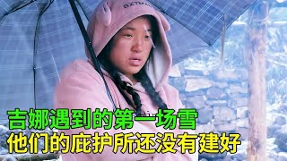 尼泊尔农村真实惨状！新婚夫妇在暴雪中挖窑洞，新娘子无法忍受竟然干出这种事【荒野探索】