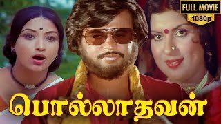 Polladhavan Movie Full HD - Rajinikanth | Sripriya | Lakshmi | MSV