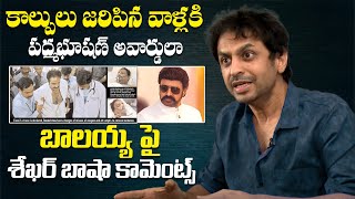 బాలయ్య పై శేఖర్ బాషా ఫైర్  Shekar Basha Controversial Comments On Balakrushna | Chitramalatelugu