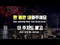 tj노래방 한평만 현상 tj karaoke