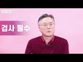 다시 꽃피는 뼈 건강 티저 _전성기 매거진 u0026 대한골대사학회와 앨리스가 함께하는 뼈건강 블라썸