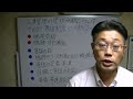 人事管理の現状分析　その２３．等級制度の分析（職能資格と職務役割等級の特徴）　静岡社員研修案内人　人材育成