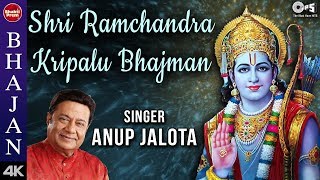 Shri Ramchandra Kripalu Bhajman | Anup Jalota | Shri Ram Bhajan | Shri Ram Navami Song