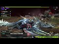 【mhxx】超特殊荒鉤爪ティガレックス＆白疾風ナルガクルガ攻略する 【概要欄一読お願いします】