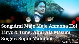 #Ami #maje #maje #anmona #hoi by Sujon Mahmud