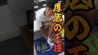 【アルファフライ3】厚底のキング！憧れのシューズを中3陸上部が履いてみた！#中学陸上部 #中学陸上 #800m #1500m #3000m #マラソン #ランニング #running #駅伝