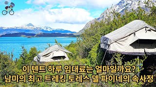 많은 사람들이 극찬하는 트레킹의 명소 토레스 델 파이네, 그러나 내겐 '별로'인 장소였습니다.  아름다운 풍경과 함께 그 이유를 말하는 영상입니다.