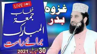 Live Khatab-e-Juma | 30-04-2021 | Ghazwah-e-Bader |Zaok-eShadat | Syed Faiz Ul Hassan Shah Official