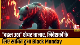 Markets crash reason : Black Monday साबित हुआ Stock Market! तोड़ डाला 24000 का लेवल