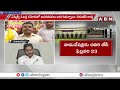 జగన్ ప్రభుత్వంపై విరుచుపడ్డా చిరంజీవి chiranjeevi shocking comments on jagan abn telugu