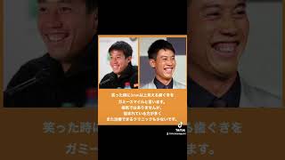 男性のガミースマイル治療〜錦織圭編〜