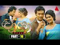 Chaya (චායා) | Part 16 | Sirasa TV