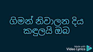 Sakwala etherata adena karaoke සක්වල එතෙරට ඇදෙනා