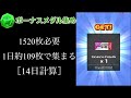 【マリオカートツアー】【無課金】ボーナスメダル集め　オススメキャラ＆コース【パリツアー】【ロックロックマウンテン】