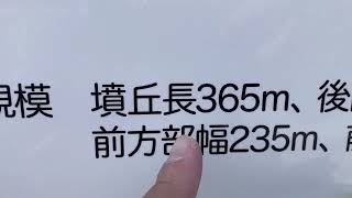 歴史探訪⑩百舌鳥古墳群巡り