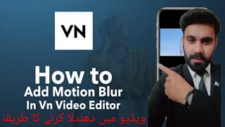 How to blur video with vn player? Vn App Se Quality Kaise Badhaye ! Video ke quality bdhane wala app