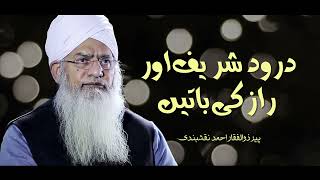 Peer Zulfiqar Ahmed Naqshbandi | Durood Shareef Aur Raaz Ki Baatein | New Bayan