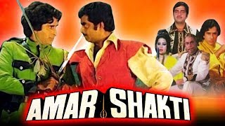 Amar Shakti (1978) Full Hindi Movie | Shashi Kapoor, Shatrughan Sinha, Sulakshana Pandit, Alka