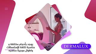 Dermalux | MDF GROUP | جهاز ديرمالوكس