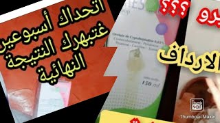 اسرع طريقة لزيادة الوزن بدون كرش سريعة وفعالة /بغيتي تغلاضي في اسبوعين دخلي سمعي فيديو معلومات مهمة