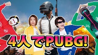 【ゲーム生放送】「PUBG」をプレイ！MSSPゲーム生放送【MSSP/M.S.S Project】