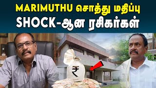 நடிகர் Marimuthu சேர்த்து வைத்த மொத்த சொத்து மதிப்பு! |  Marimuthu | Ethirneechal |#suntvserialactor