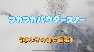 2年ぶりの山に挑戦！