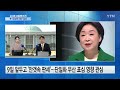 d 9 초박빙 판세 ...李 고향 tk vs 尹 외가 강원 유세 ytn