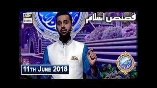 Shan-e-Sehr  Qasas ul Islam  with Waseem Badami  11th June 2018