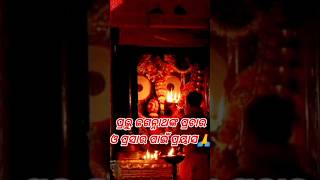 Mangal Alati Darsan Of Lord Jagannath from Srikhetra kindly spread Don't Forget to Like and Comment🙏