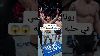 منافسه قويه وشرسه جمعت بين #رونالدو_وميسي 😱😱 كريستيانو يتلقى ضربه قويه في وجهه ورونالدو ينتقم منه 😱💪