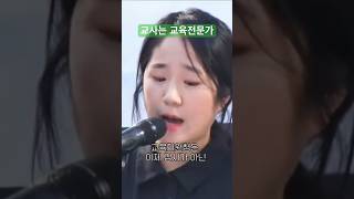 교육지원청은 감시가 아닌 제대로된 지원을 해야 합니다. #교사 교사 #교육청