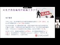 lifelong learning broadcasted 21st june 2022 ecommerce scams 电子商务诈骗