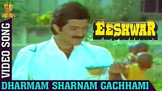 Dharmam Sharnam Gachhami Video Song l Eeshwar Movie l Anil Kapoor l Vijayshanti l K Vishwanath