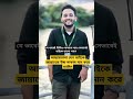 সকলের কাছে দোয়া চাই song newsong lyrics music religion foryou sad unfrezzmyaccount