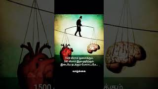 ഹൃദയം ❤️💐 സ്നേഹത്തിന് നൽകിയ തലച്ചോറ് അറിവിന് നൽകി