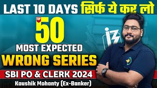 🔥Master the Art of Number Puzzles || Top 50 Most Expected Wrong Number Series for SBI PO/Clerk 2024