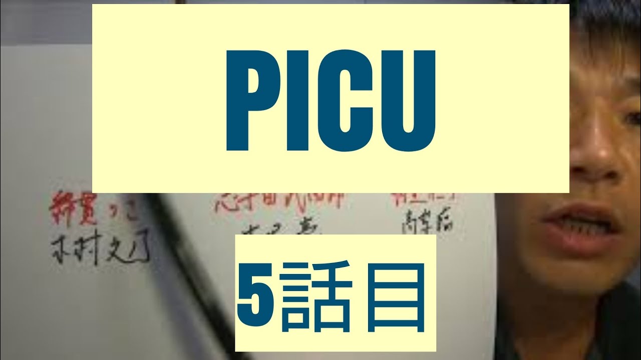 Picu 5話目 Youtube