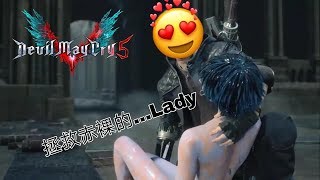 《DMC5》第3話～劇情動畫全鑑賞